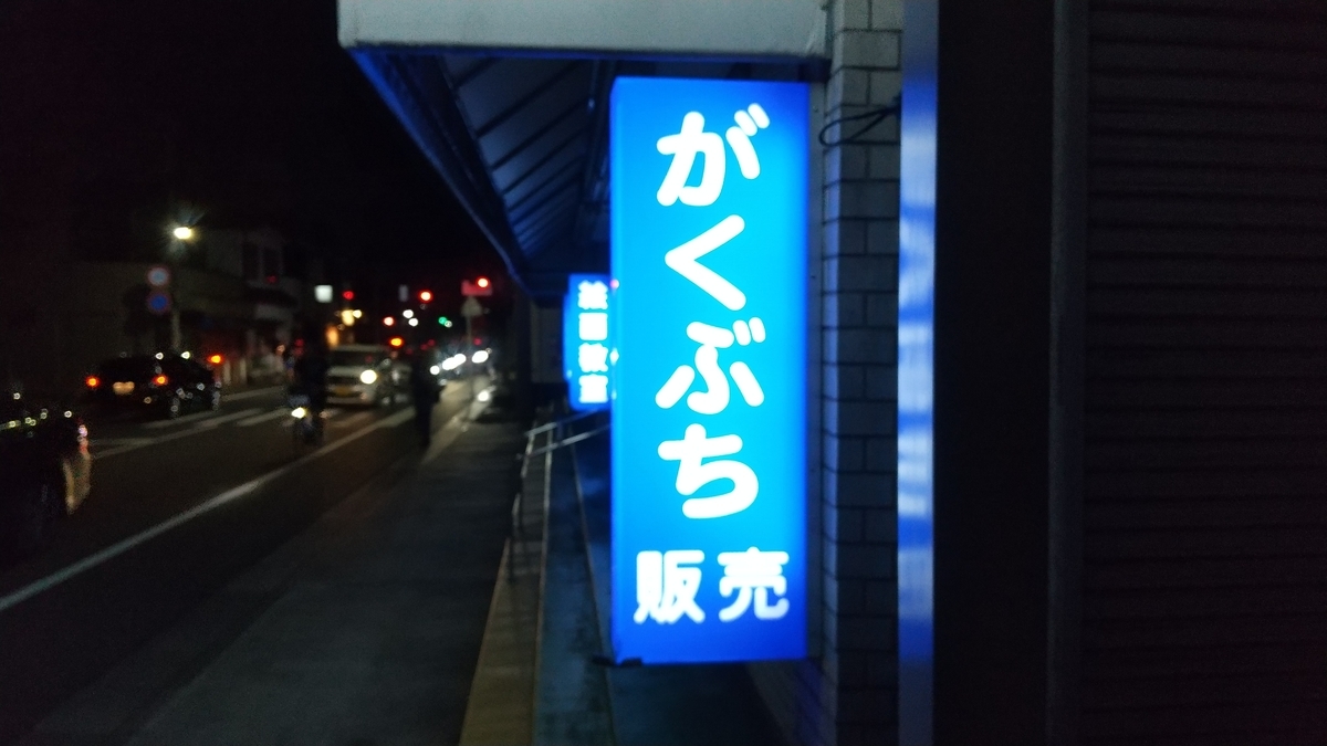 f:id:asipie:20200917042940j:plain