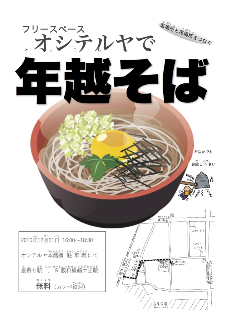 f:id:asitanorojo:20161229224112j:plain