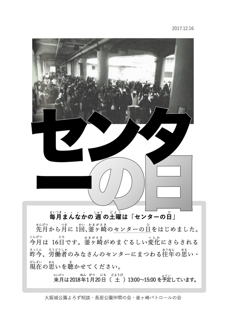 f:id:asitanorojo:20171212191217j:plain