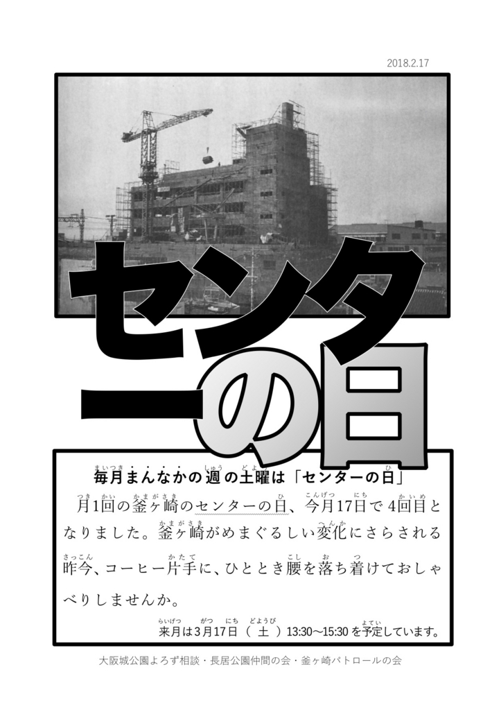 f:id:asitanorojo:20180213201217j:plain