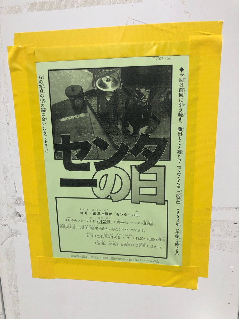 f:id:asitanorojo:20210316220529j:plain