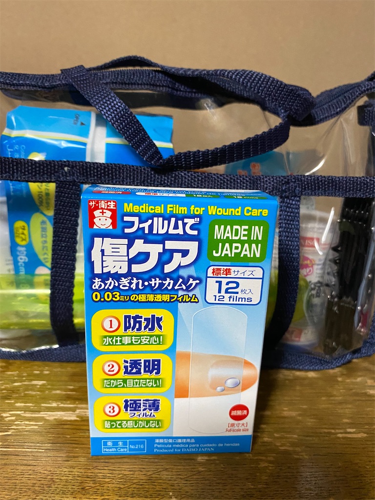 f:id:asitanotameni:20210104181816j:image f:id:asitanotameni:20210104181816j:image