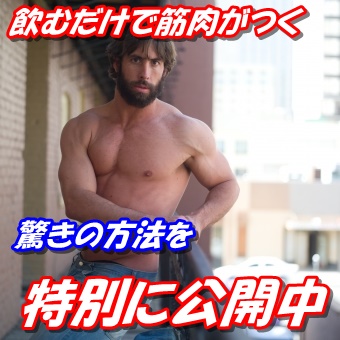 f:id:asitanotameno:20170813230550j:plain バルクアップhmbプロ 全額返金