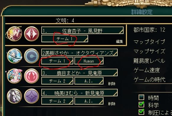Civ5チーム戦 複数のmod文明を一人で操って遊べるようにしてみた オハコのこんな事ばっか考えてる Civ5チーム戦 複数のmod文明を一人で操って遊べるようにしてみた オハコのこんな事ばっか考えてる
