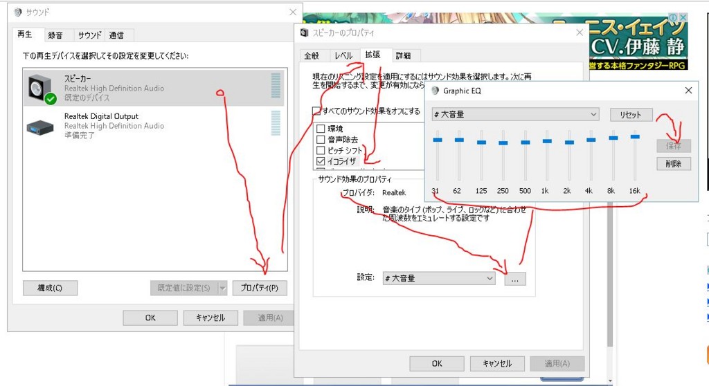 知らなかった パソコンの音量をmaxより大きくする限界突破のウラ技 オハコのこんな事ばっか考えてる