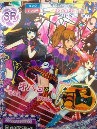 f:id:asitanoyamasita:20161020105022j:plain