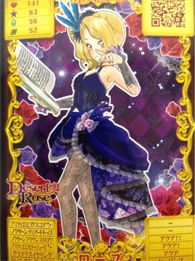 オトカドール経過ほーこく アミティエコーデ揃えたどー ホンキのルシ子に勝ったどー オハコのこんな事ばっか考えてる