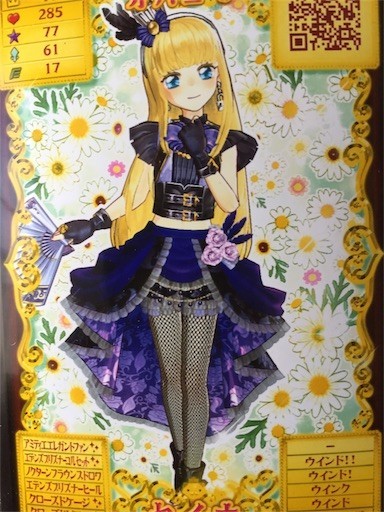 オトカ経過ほーこく 茶髪ローズちゃんを新マイキャラに うさ耳アイテムをゲットして大興奮 とか オハコのこんな事ばっか考えてる