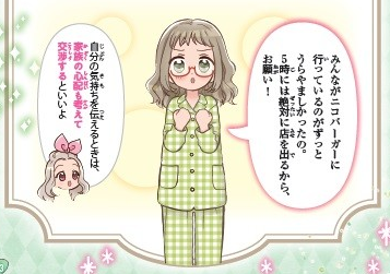 可愛いイラストに惹かれて Jsガールのためのトリセツ本 を買ってみたら最高だった オハコのこんな事ばっか考えてる
