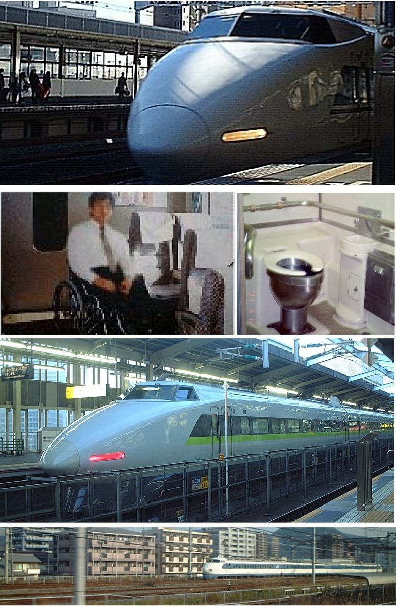 車いす利用者のための新幹線車両図鑑・初代0系と100系（東海道・山陽