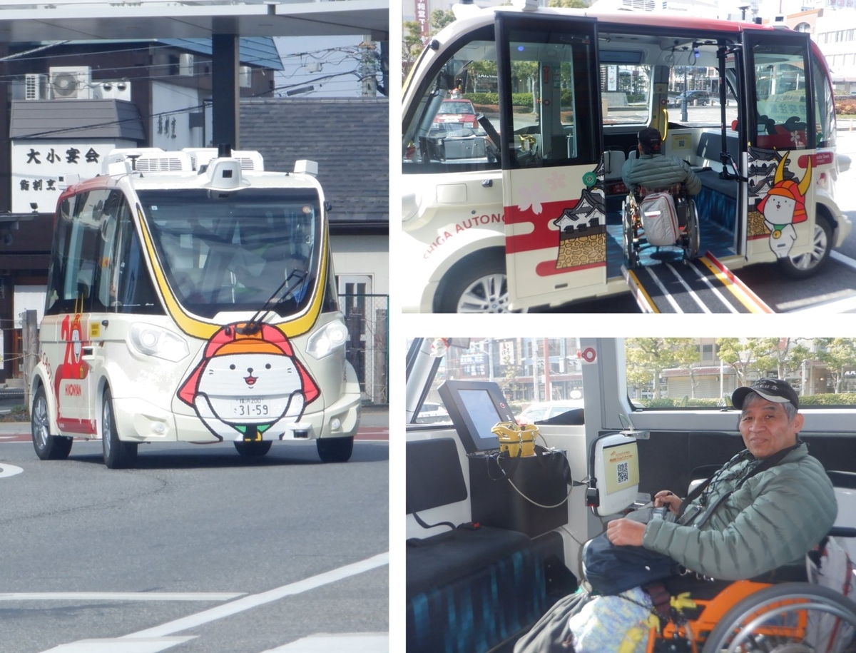 ハンドルのない自動運転バスに車いすで乗車しました(2026年) だだし