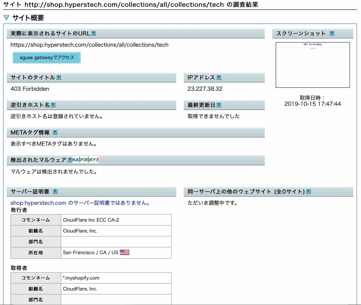 f:id:aska_burnishstone:20191015181923j:plain