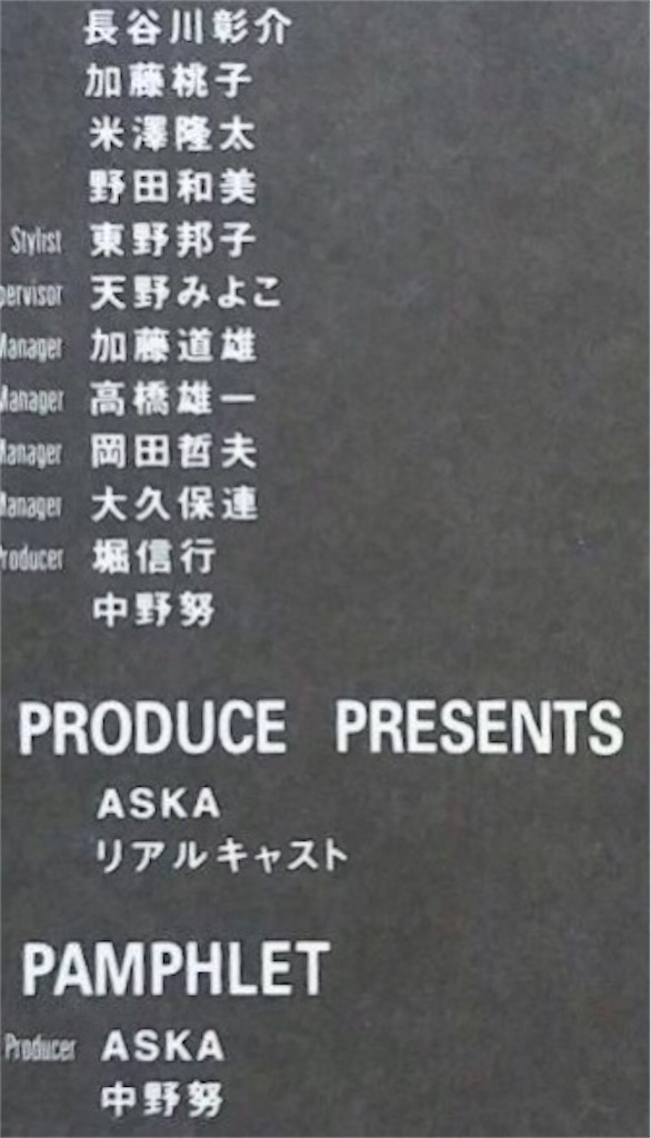 f:id:aska_chage:20201110195606j:image