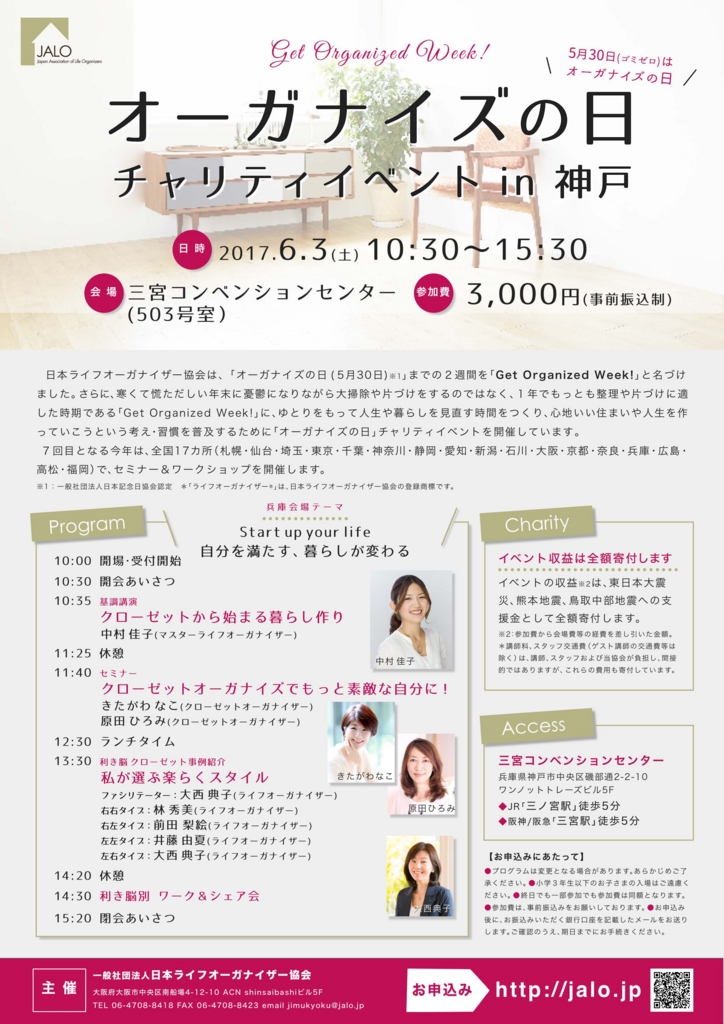 f:id:askmydays:20170526174614j:plain