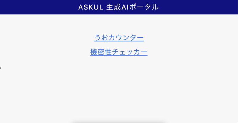 ポータル画面