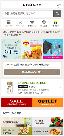 リニューアル前SPトップ