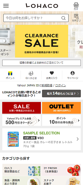 リニューアル後SPトップ