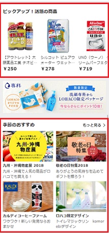 リニューアル後
