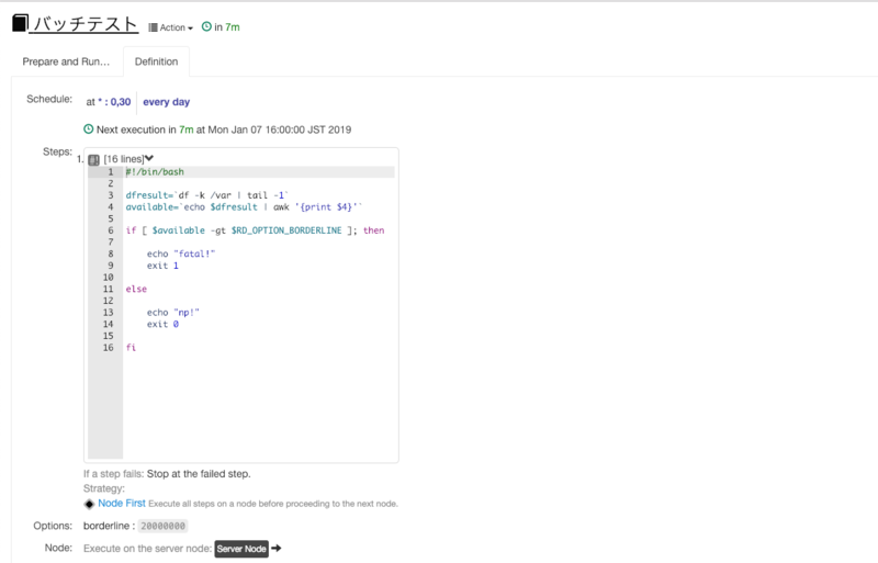 ジョブ作成画面（プレビュー）
