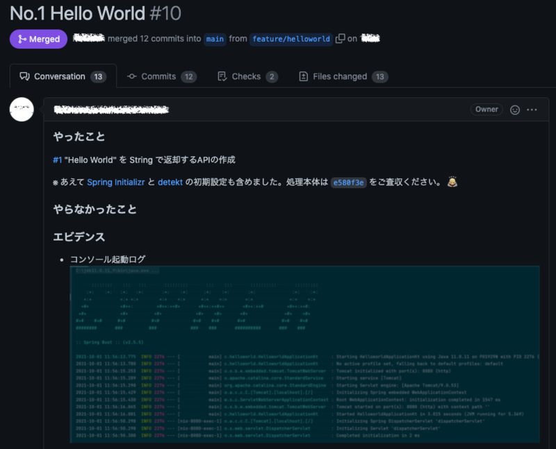 工夫している参加者のPR画像