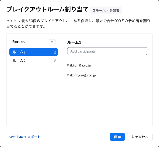 zoom割り当て画面01