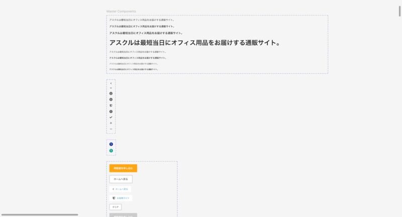 Figmaコンポーネント