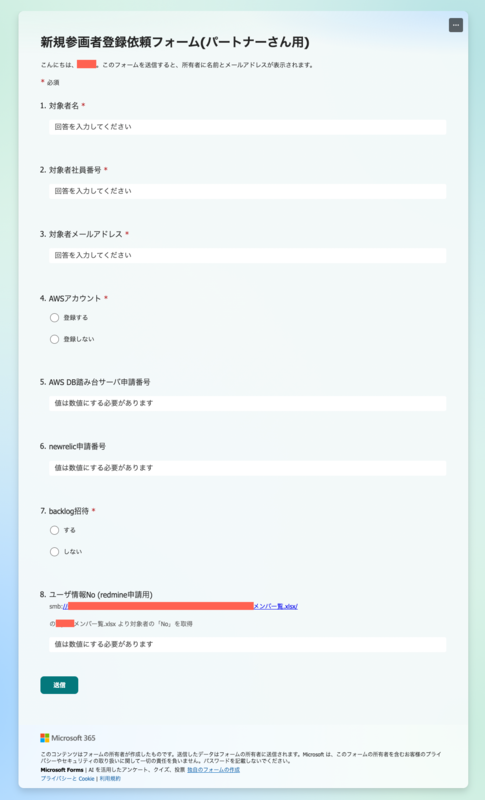 PA_form_request