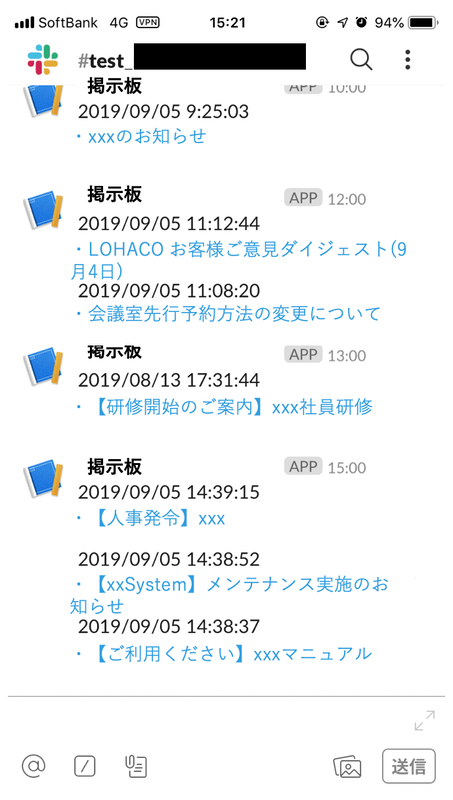 スラック