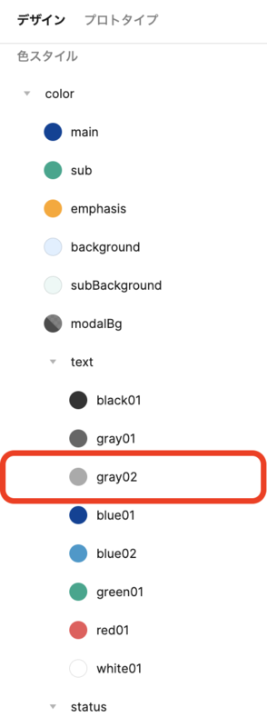 figma_styleguide_color