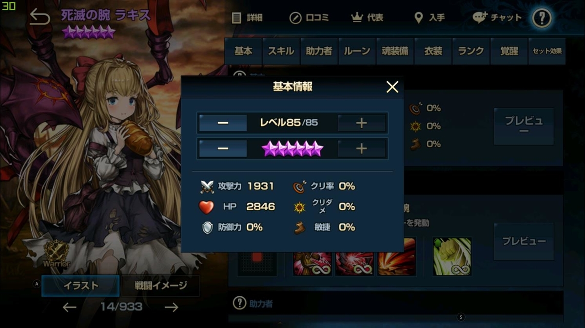 バシリッサ On Twitter ダメージ計算の説明をしようとするとどうしてもデバフカウンター スキルタイプ スキル処理タイミング 特殊ダメージについて触れる必要があり 流石に量が増えすぎるので本当に簡単な説明です 掘り下げればきちんと正解が存在するゲーム