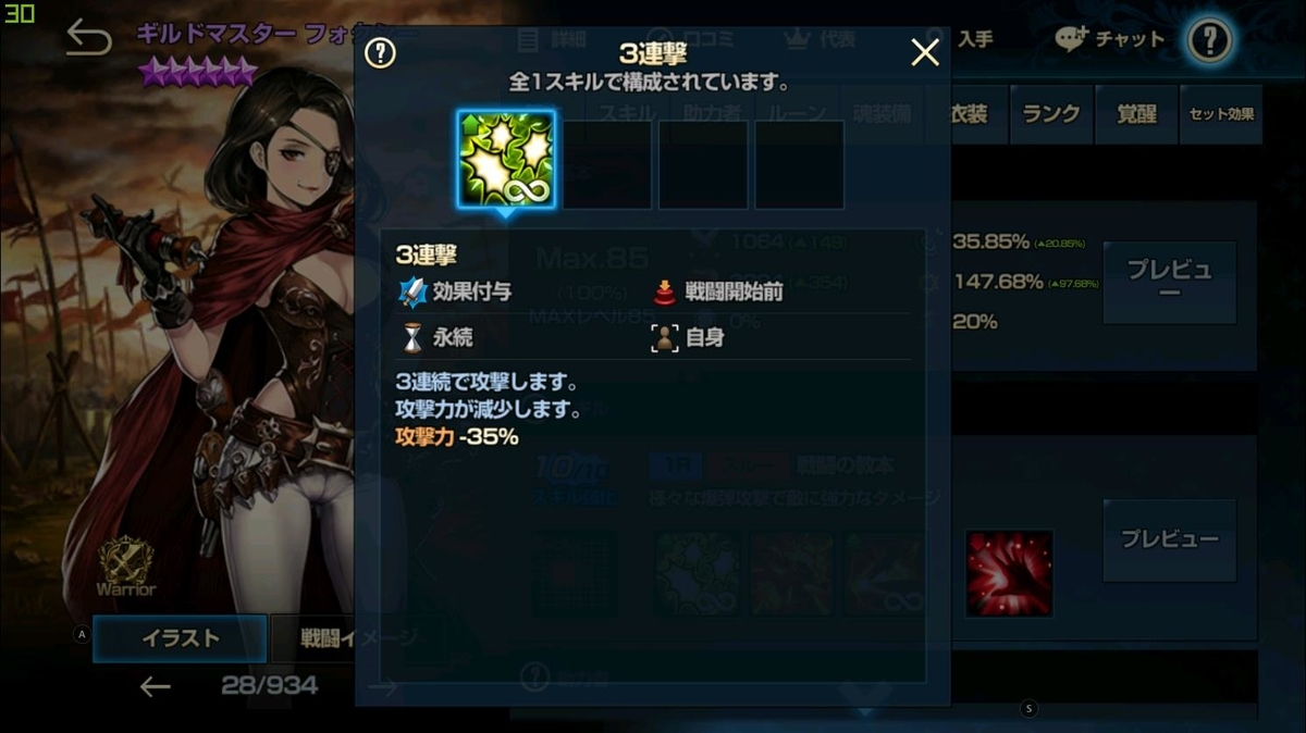 Browndust ダメージ計算をしよう Asllaのブログ