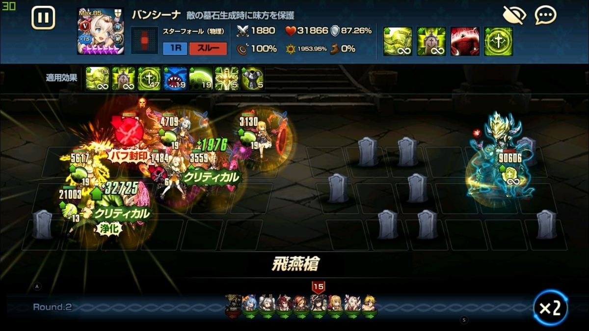 Browndust ダメージ計算をしよう Asllaのブログ