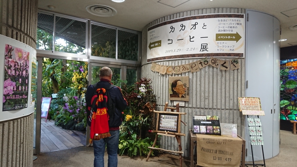 f:id:aso-cacao-pj:20190131195550j:plain