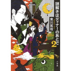 f:id:aso4045:20111114224348j:image