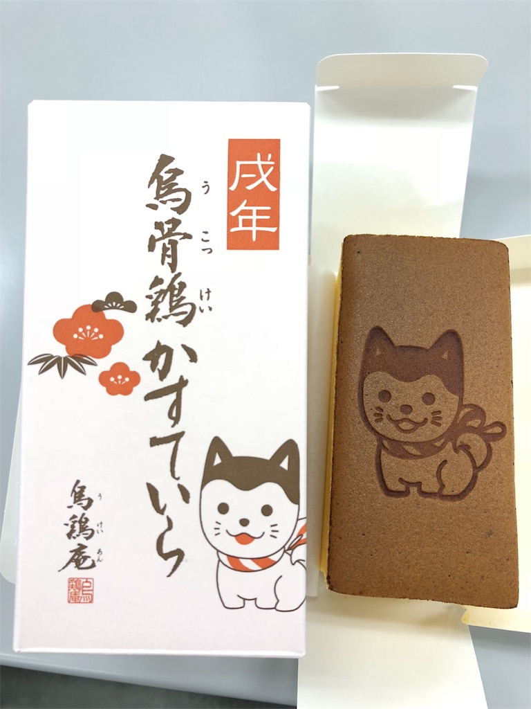 f:id:aso4045:20171229171029j:image