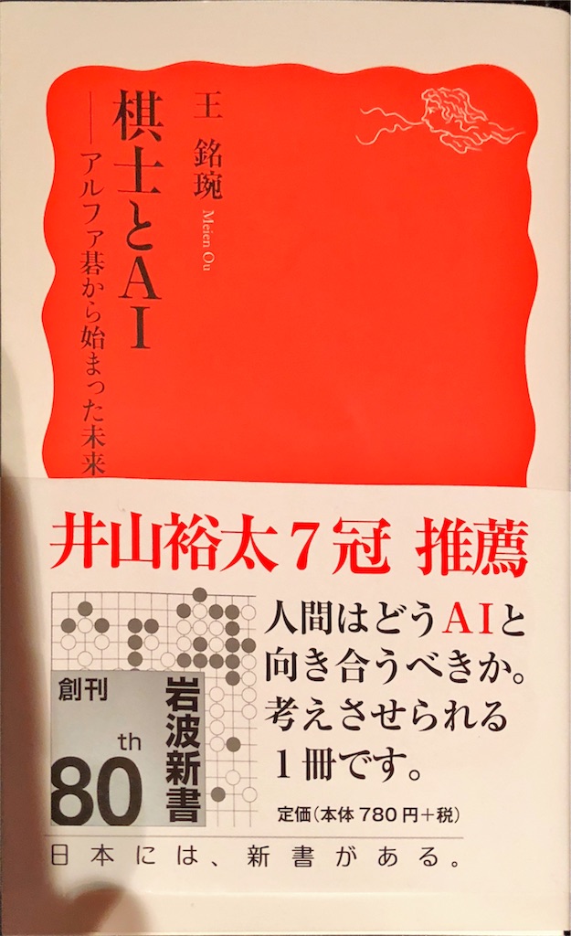 中国　囲碁本　まとめ売り23冊 new【野狐囲碁】☆これを見れば囲碁の基礎基本がわかる！世界一