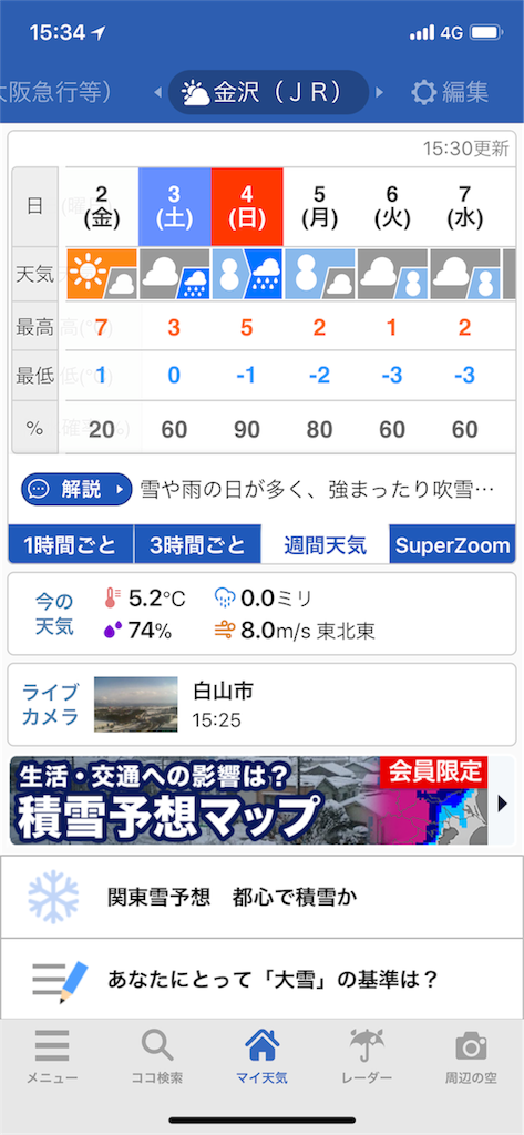 f:id:aso4045:20180201153855p:image f:id:aso4045:20180201153855p:image