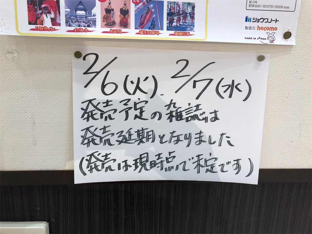f:id:aso4045:20180207135907j:image