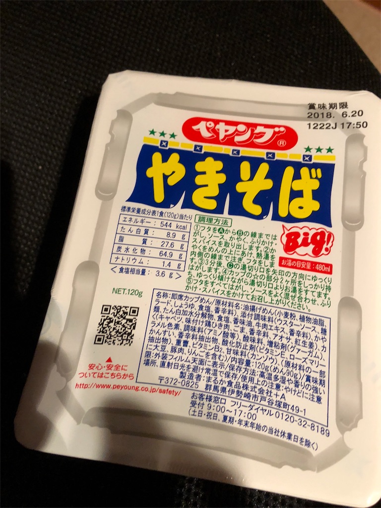 f:id:aso4045:20180209201103j:image