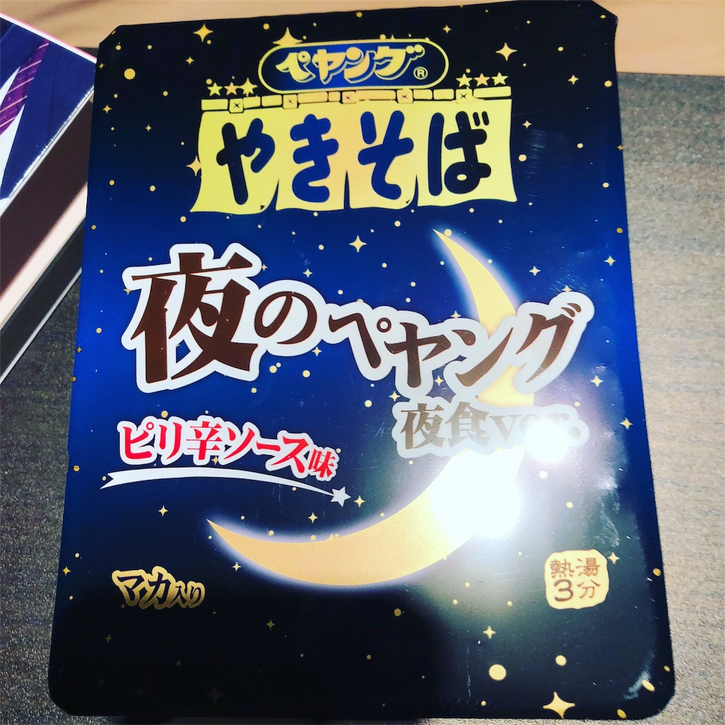f:id:aso4045:20180209201413j:image