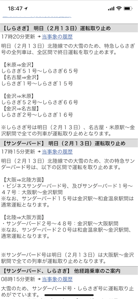 f:id:aso4045:20180212185841p:image