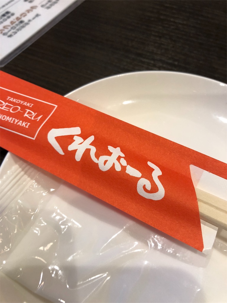 f:id:aso4045:20180817222125j:image