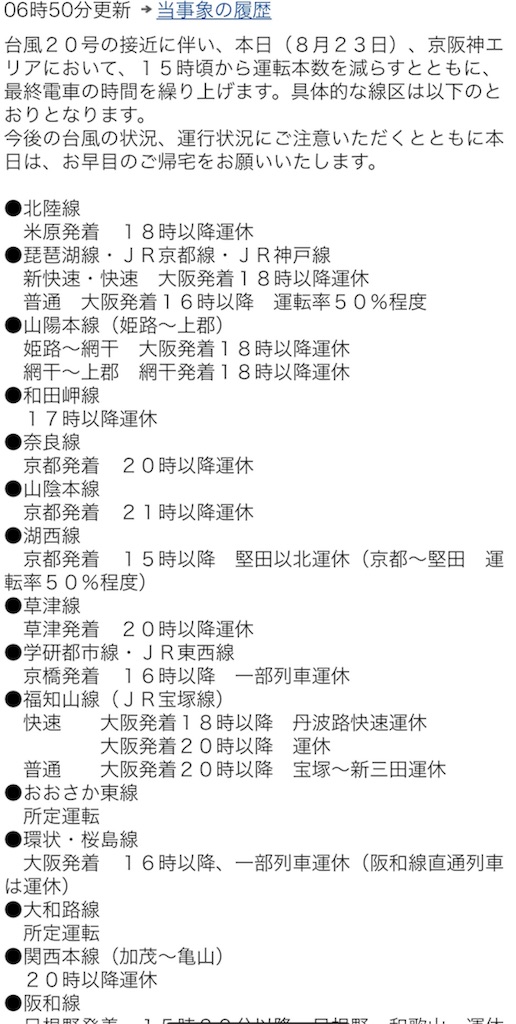 f:id:aso4045:20180823085230j:image