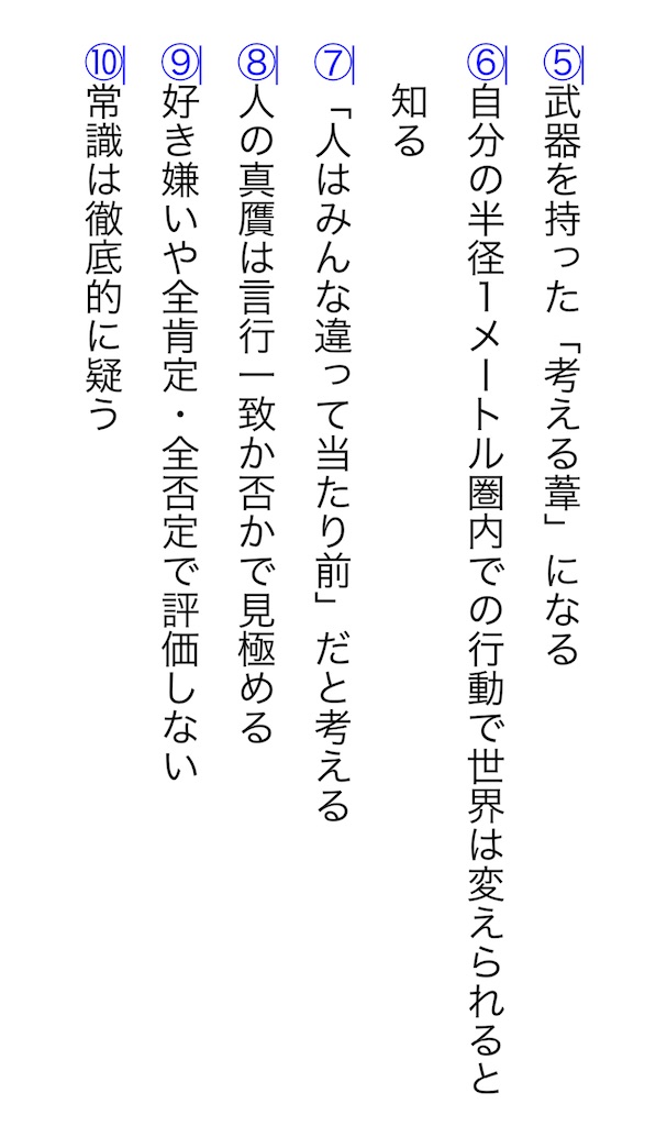 f:id:aso4045:20210109141544j:image f:id:aso4045:20210109141544j:image