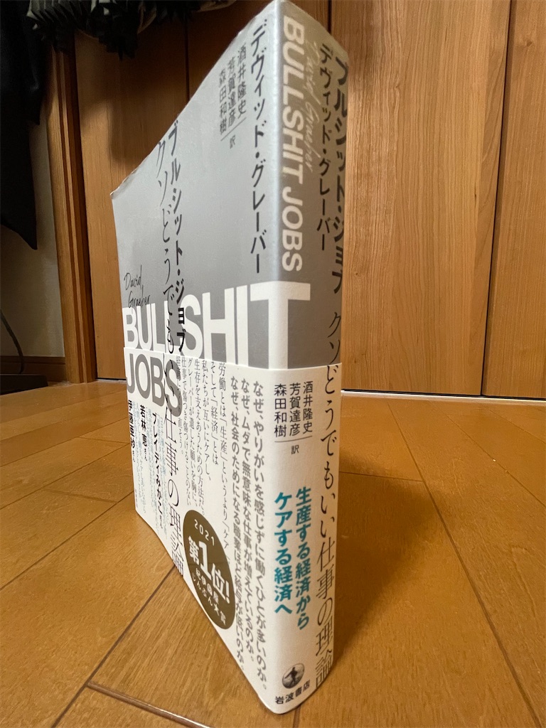 f:id:aso4045:20211230105054j:image