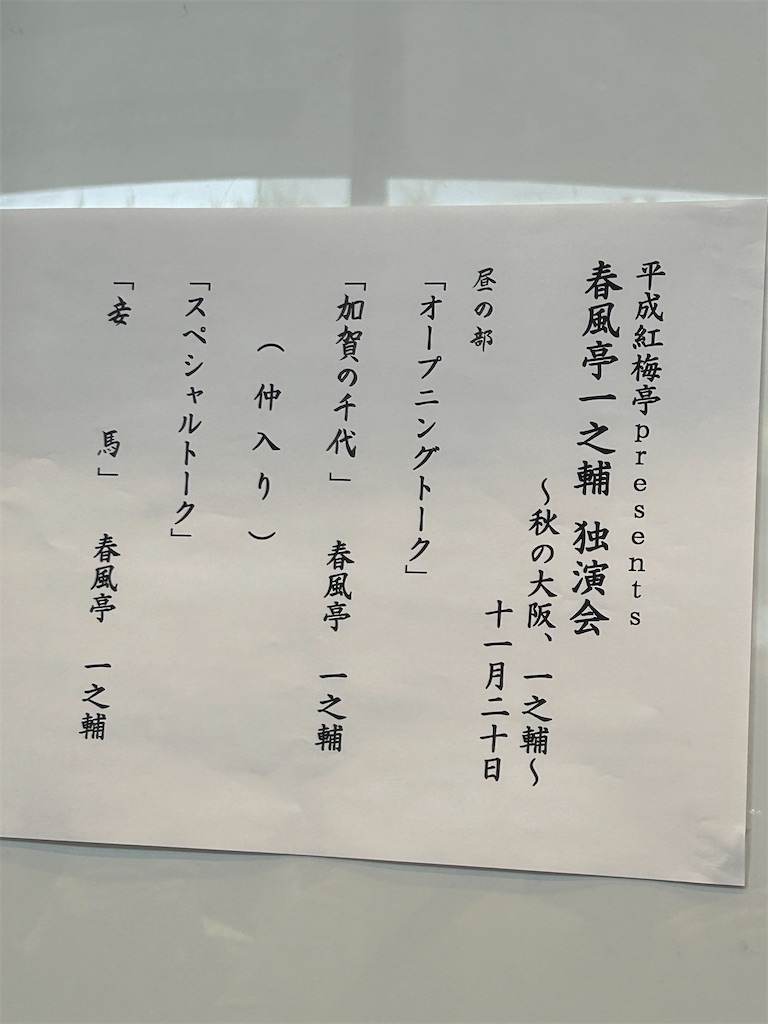 f:id:aso4045:20221120174456j:image f:id:aso4045:20221120174456j:image