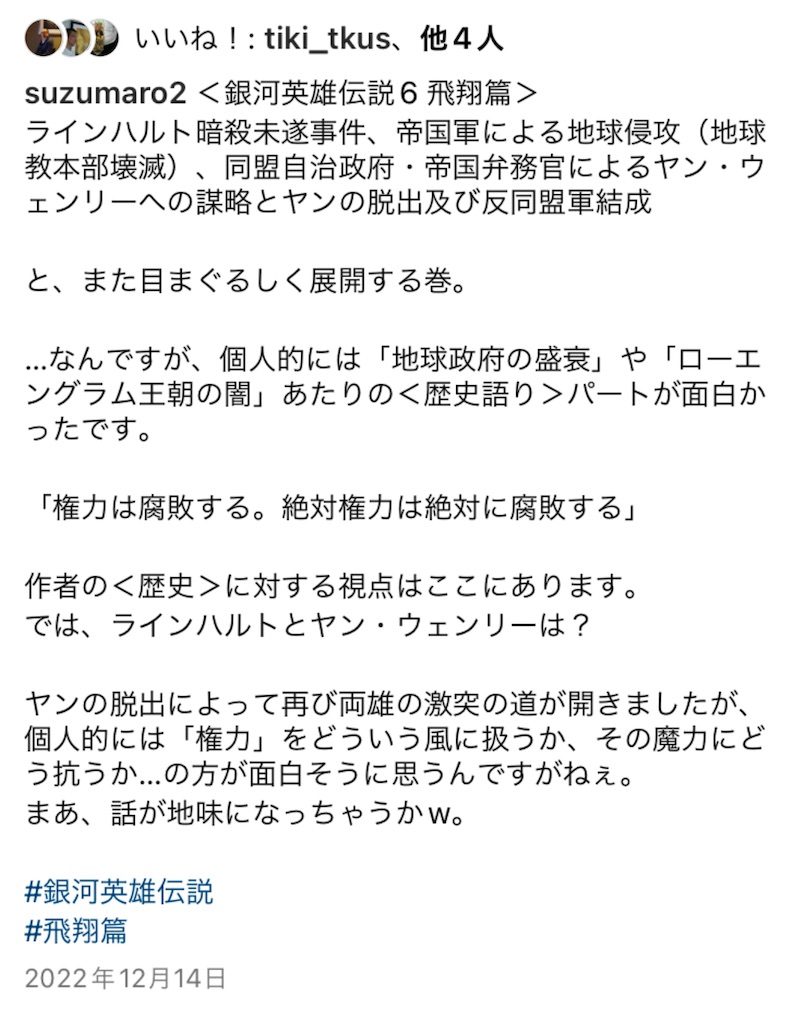 f:id:aso4045:20230401084720j:image