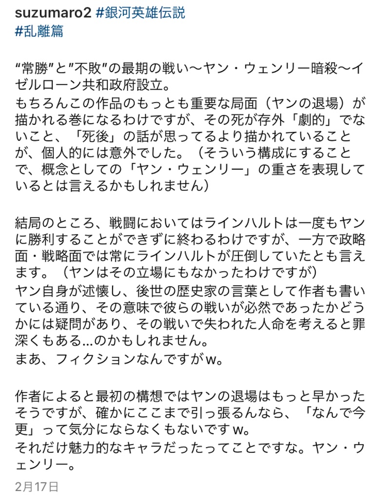 f:id:aso4045:20230401084725j:image