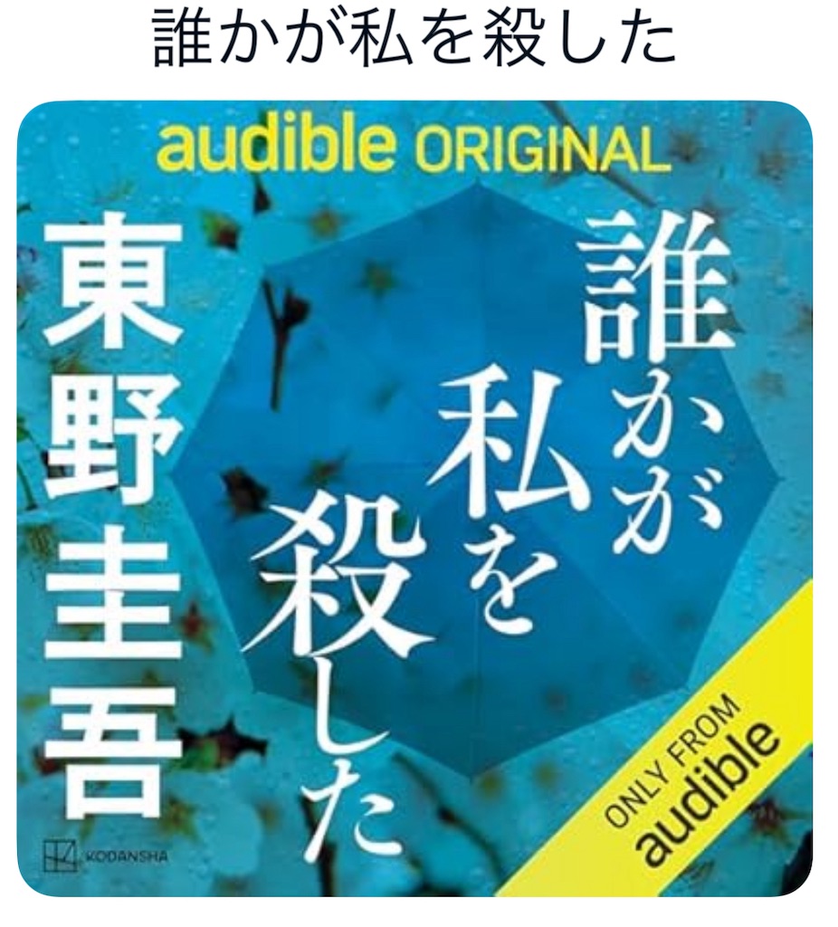 悪音 東野圭吾 加賀恭一郎シリーズ 東野圭吾 加賀恭一郎シリーズ 全10冊 セット 全巻、表紙
