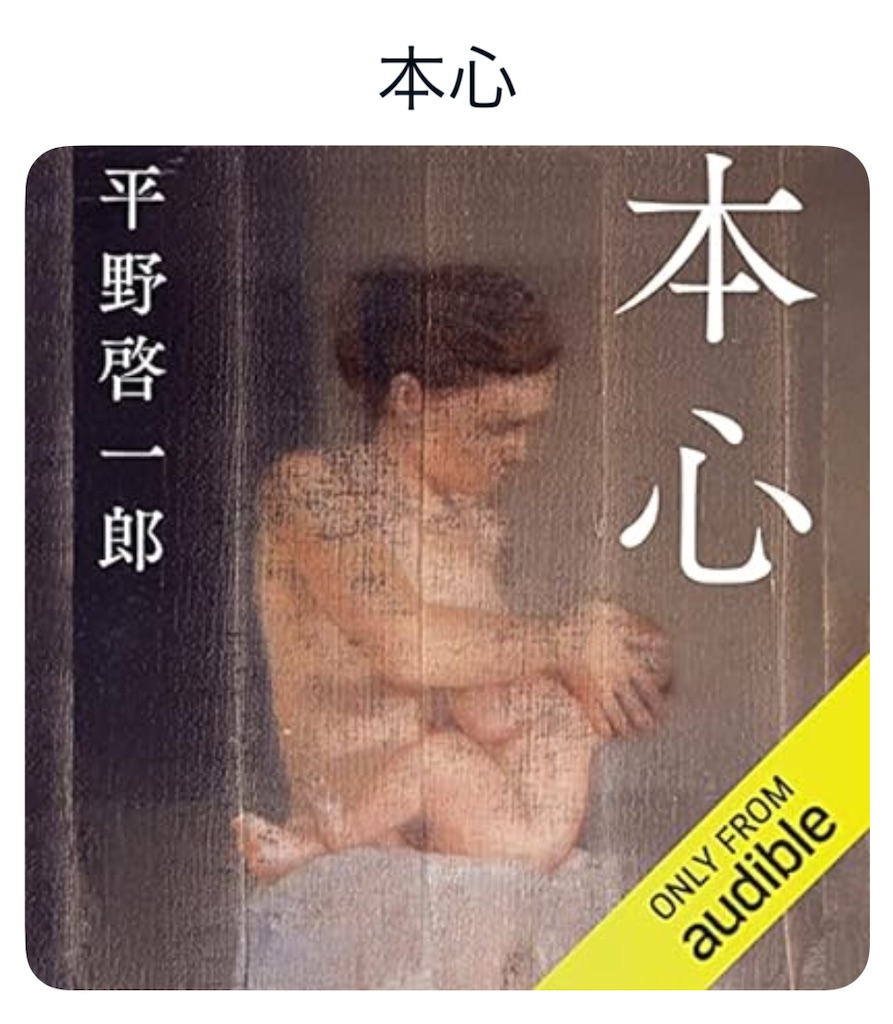 f:id:aso4045:20241206175647j:image f:id:aso4045:20241206175647j:image
